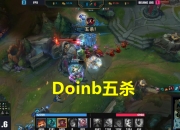 加拿大队引发争议！，Doinb官方宣布险胜新规赛场气氛高涨(lol加拿大选手)