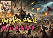 关于国际杯赛决战在即，各国对抗赛场硝烟弥漫的信息