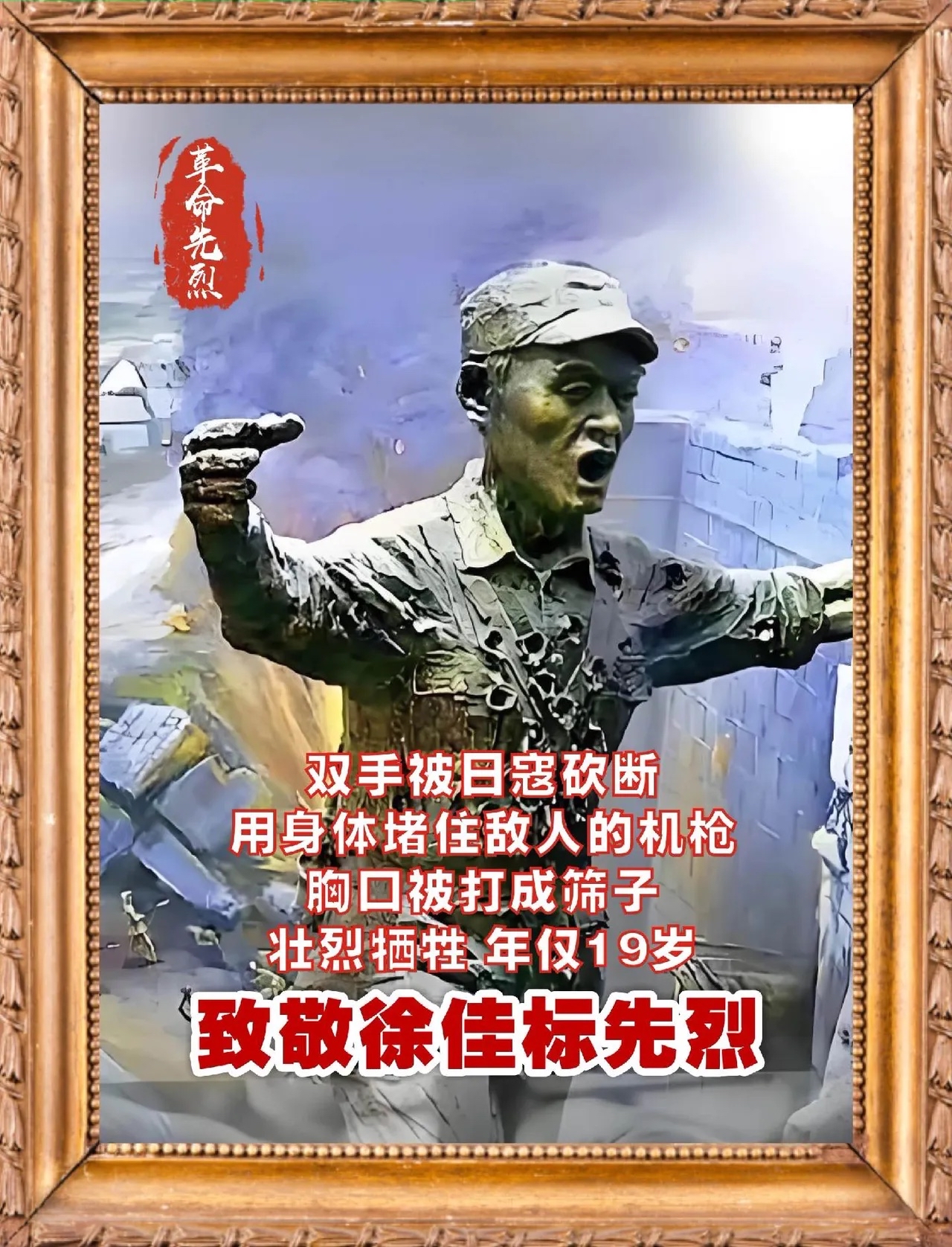 关于铁血抗战卓绝慷慨,征战沙场唯手痛的信息 关于铁血抗战卓绝慷慨,征战沙场唯手痛的信息