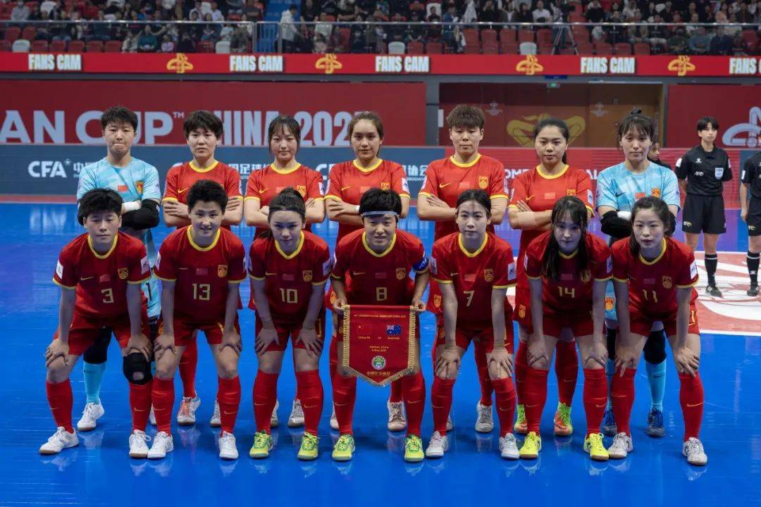 中国女足在亚洲足球比赛中实现总冠军