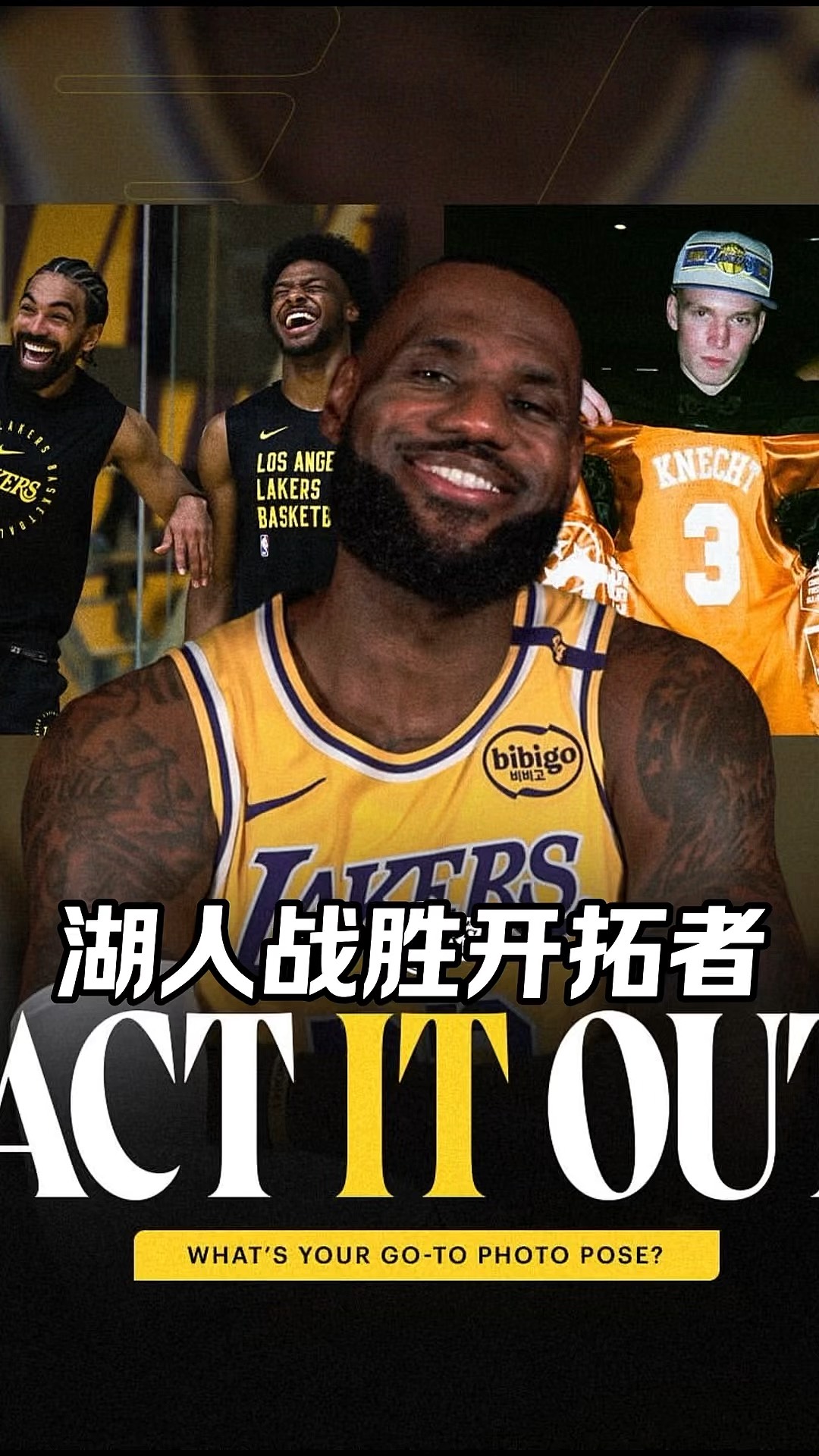 詹皇分力克马刺，湖人战胜对手拿下胜利