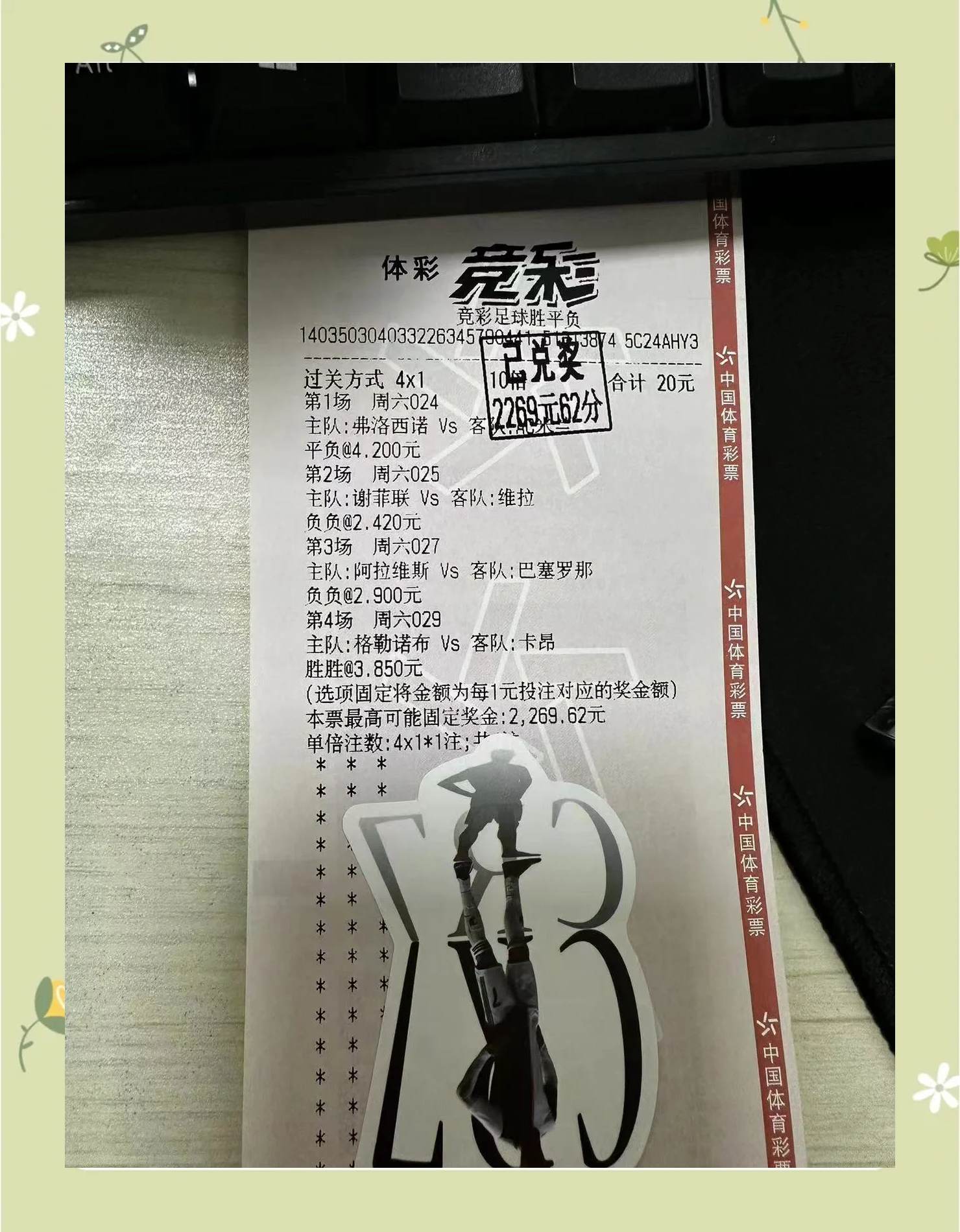 包含萨索洛教练组推动球队备战，力争一胜的词条