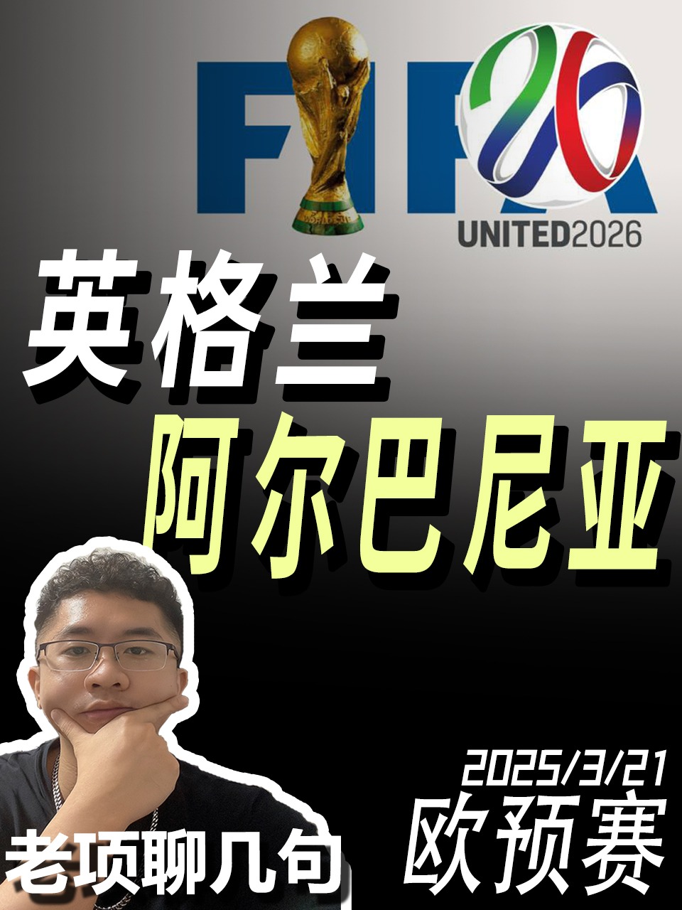 关于阿尔巴尼亚国家队成功晋级欧洲足球锦标赛，未来期待的信息