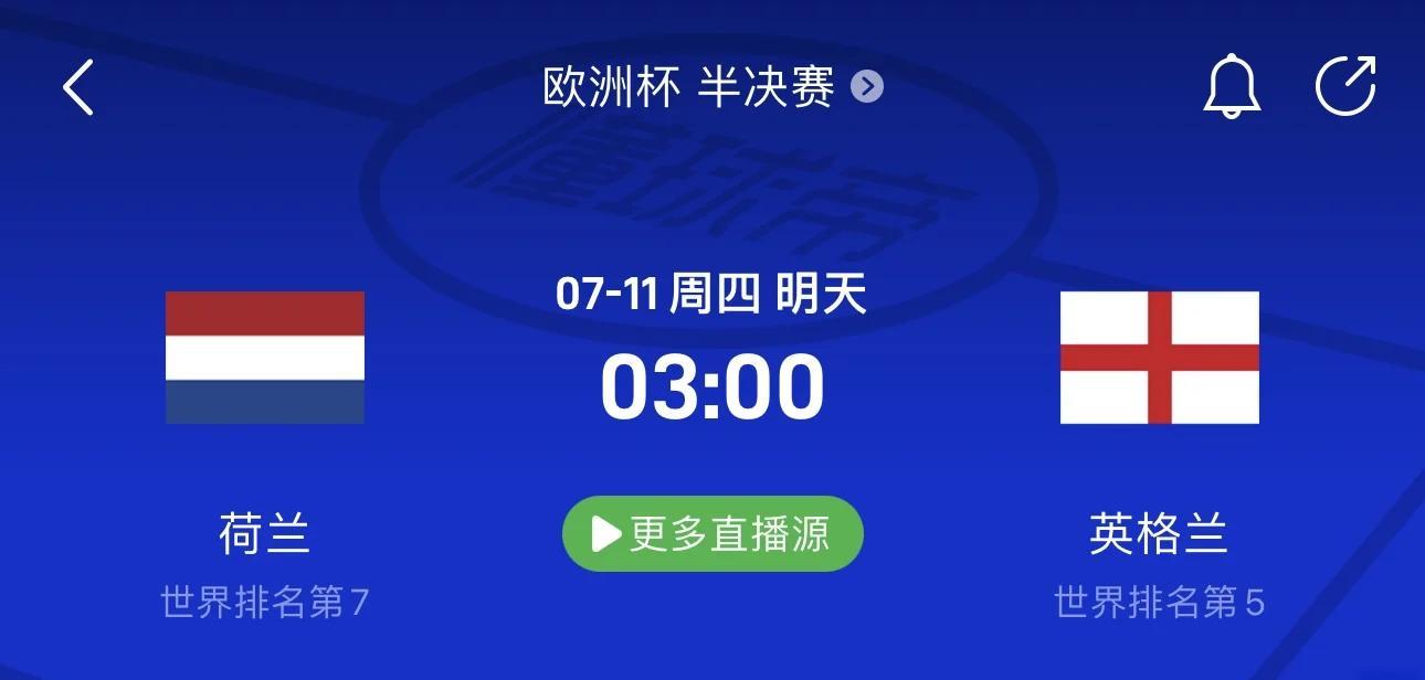 欧洲杯半决赛，英格兰成功晋级决赛