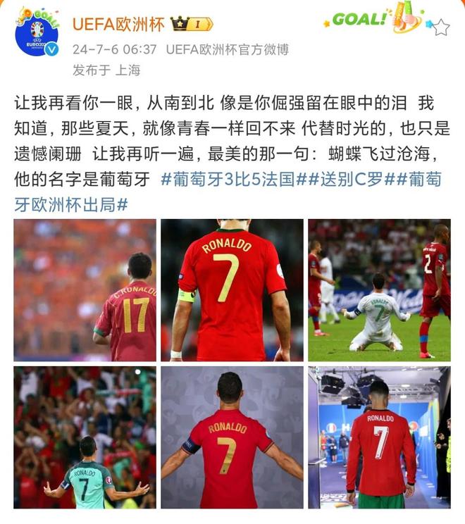 日本队引发争议！，C罗官方宣布战术调整新规引发球迷热议的简单介绍